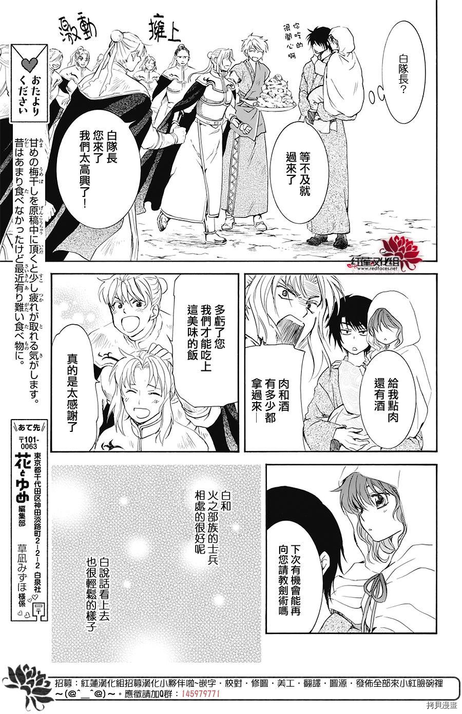 晨曦公主[拷贝漫画]韩漫全集-第176话无删减无遮挡章节图片 