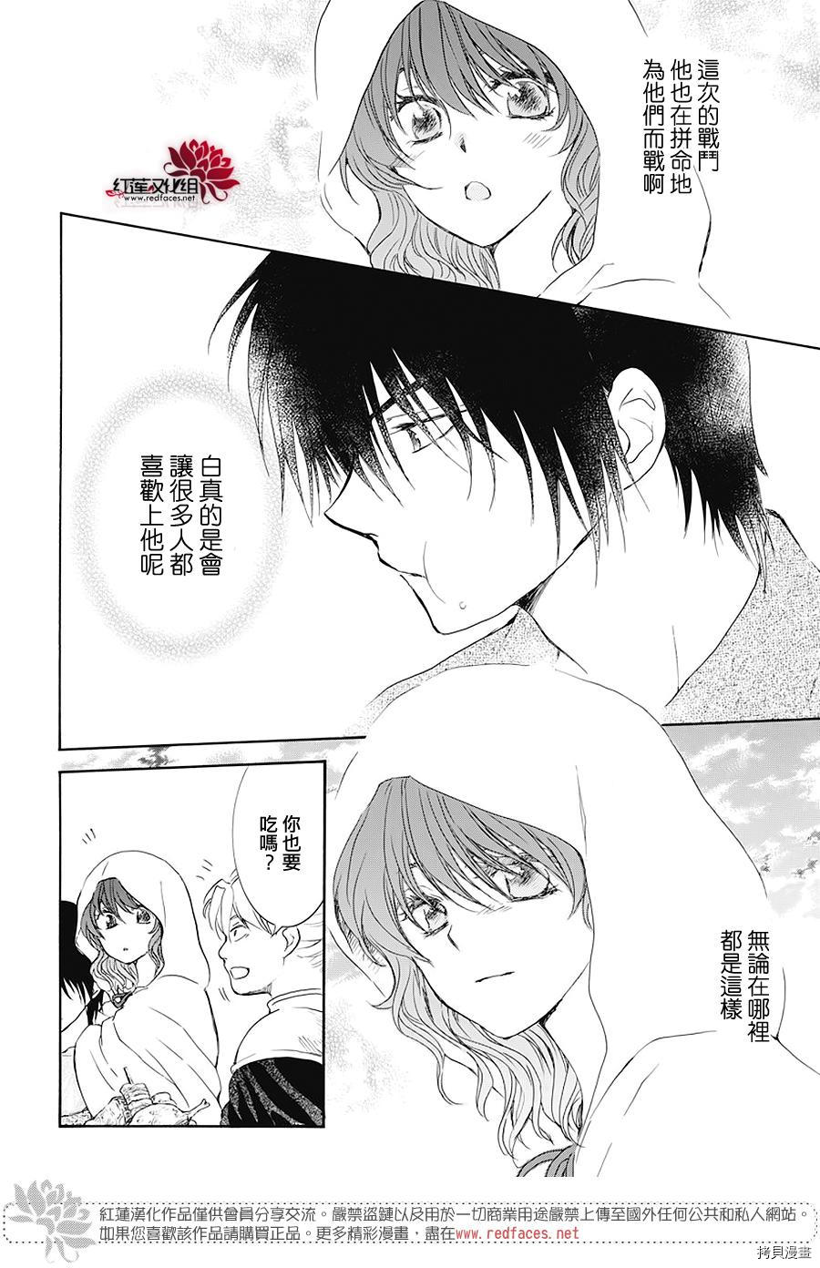 晨曦公主[拷贝漫画]韩漫全集-第176话无删减无遮挡章节图片 