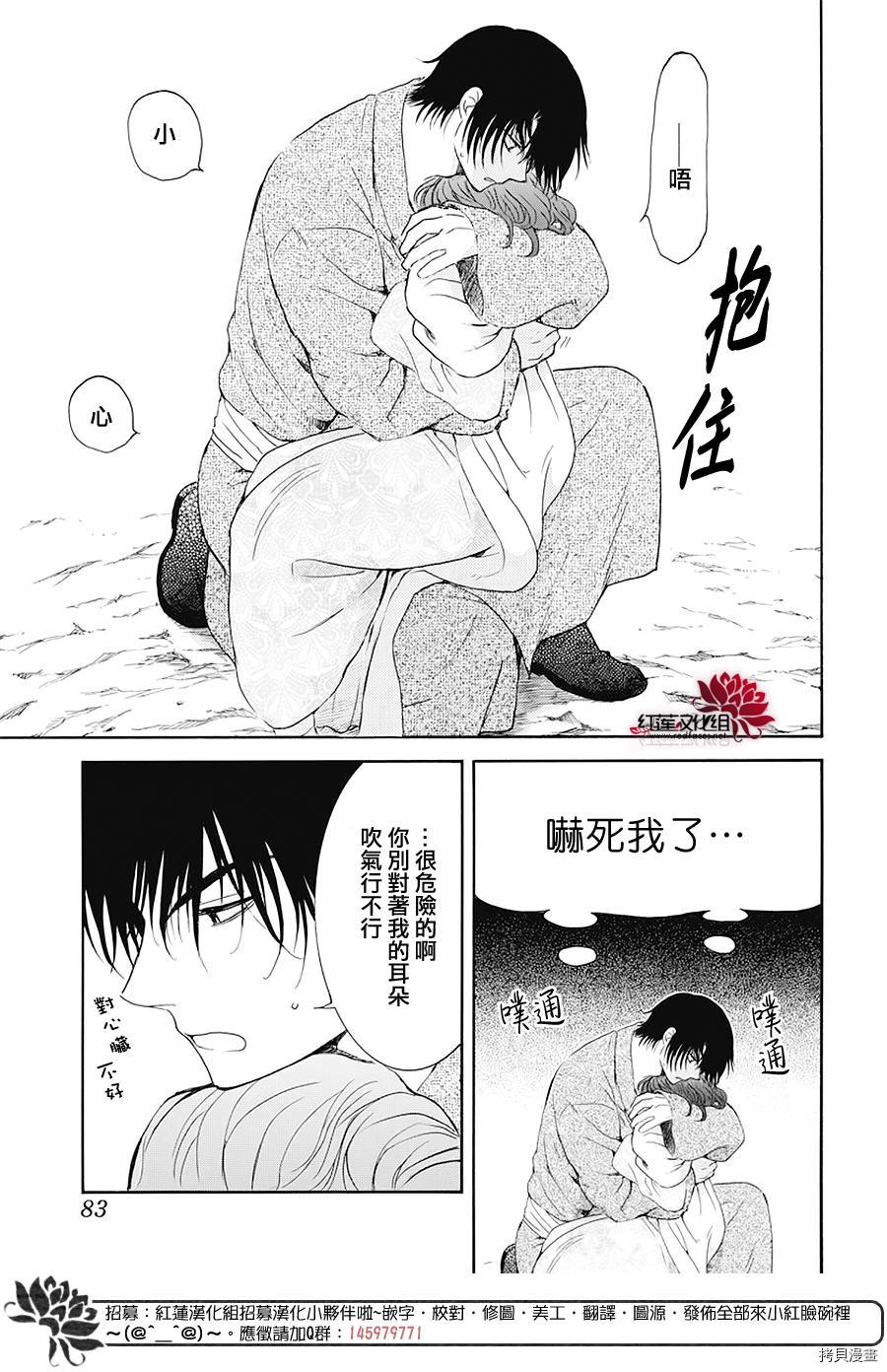 晨曦公主[拷贝漫画]韩漫全集-第176话无删减无遮挡章节图片 