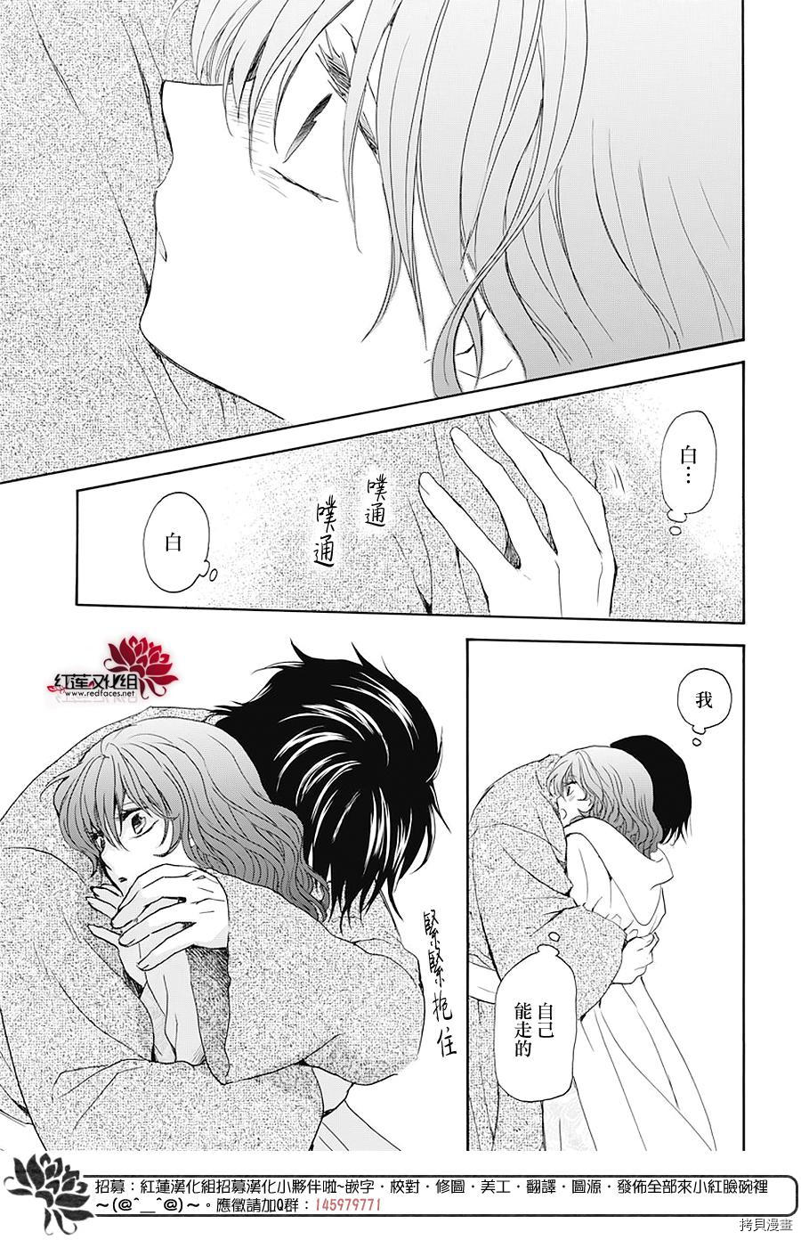 晨曦公主[拷贝漫画]韩漫全集-第176话无删减无遮挡章节图片 