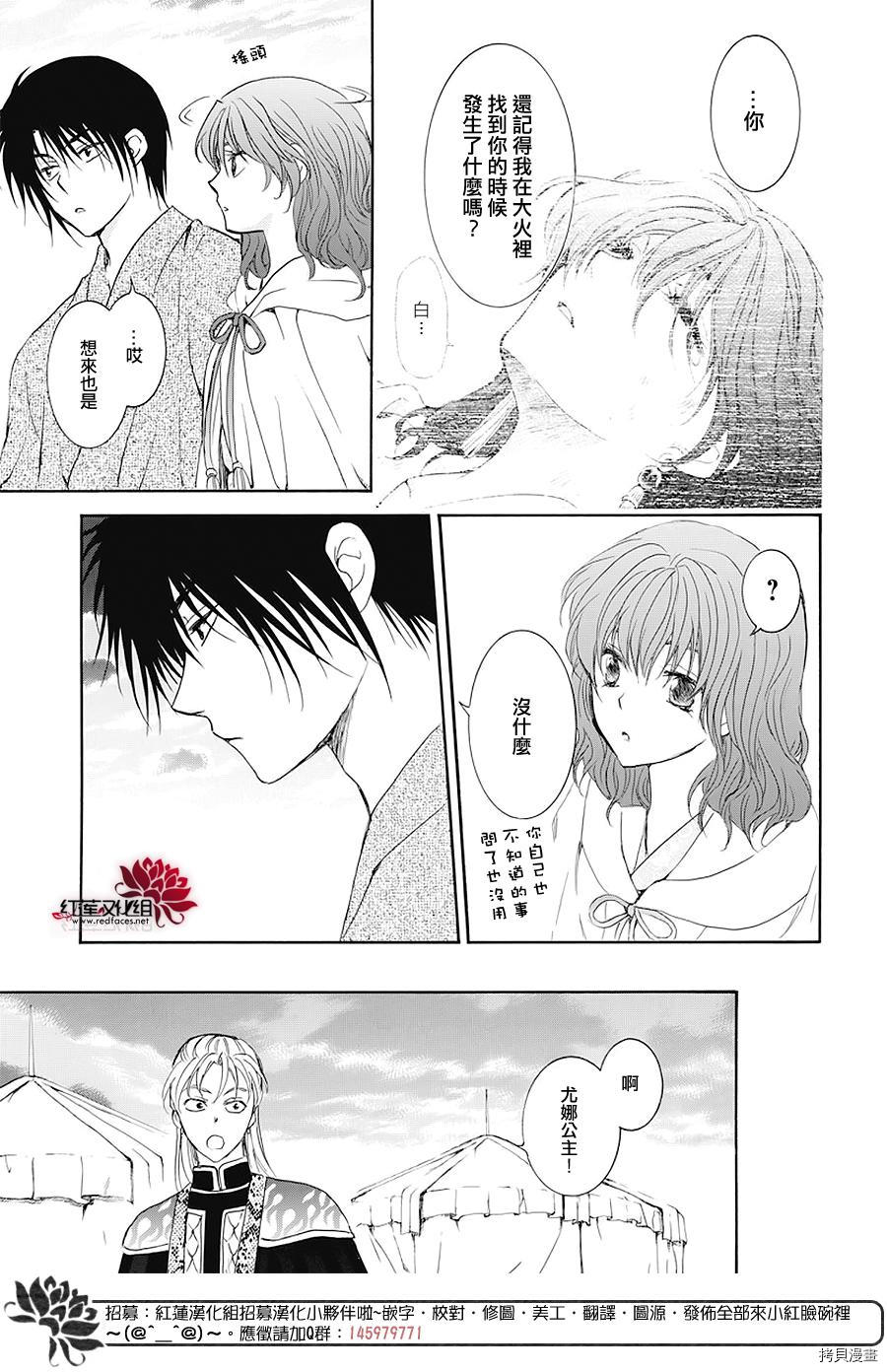 晨曦公主[拷贝漫画]韩漫全集-第176话无删减无遮挡章节图片 