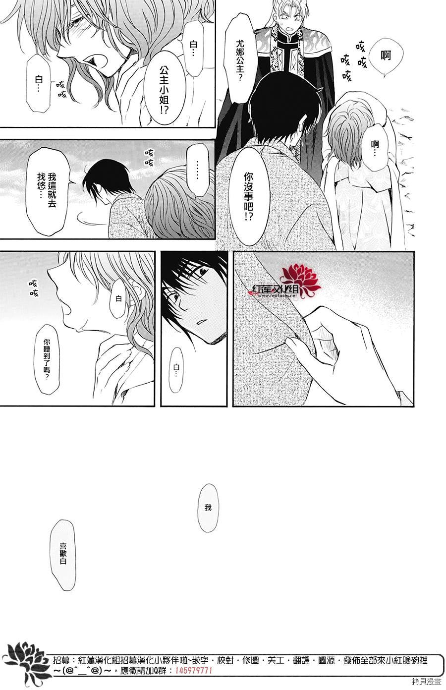 晨曦公主[拷贝漫画]韩漫全集-第176话无删减无遮挡章节图片 