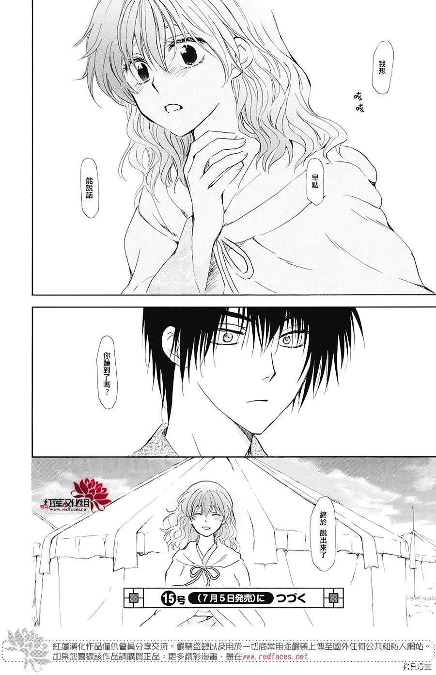 晨曦公主[拷贝漫画]韩漫全集-第176话无删减无遮挡章节图片 