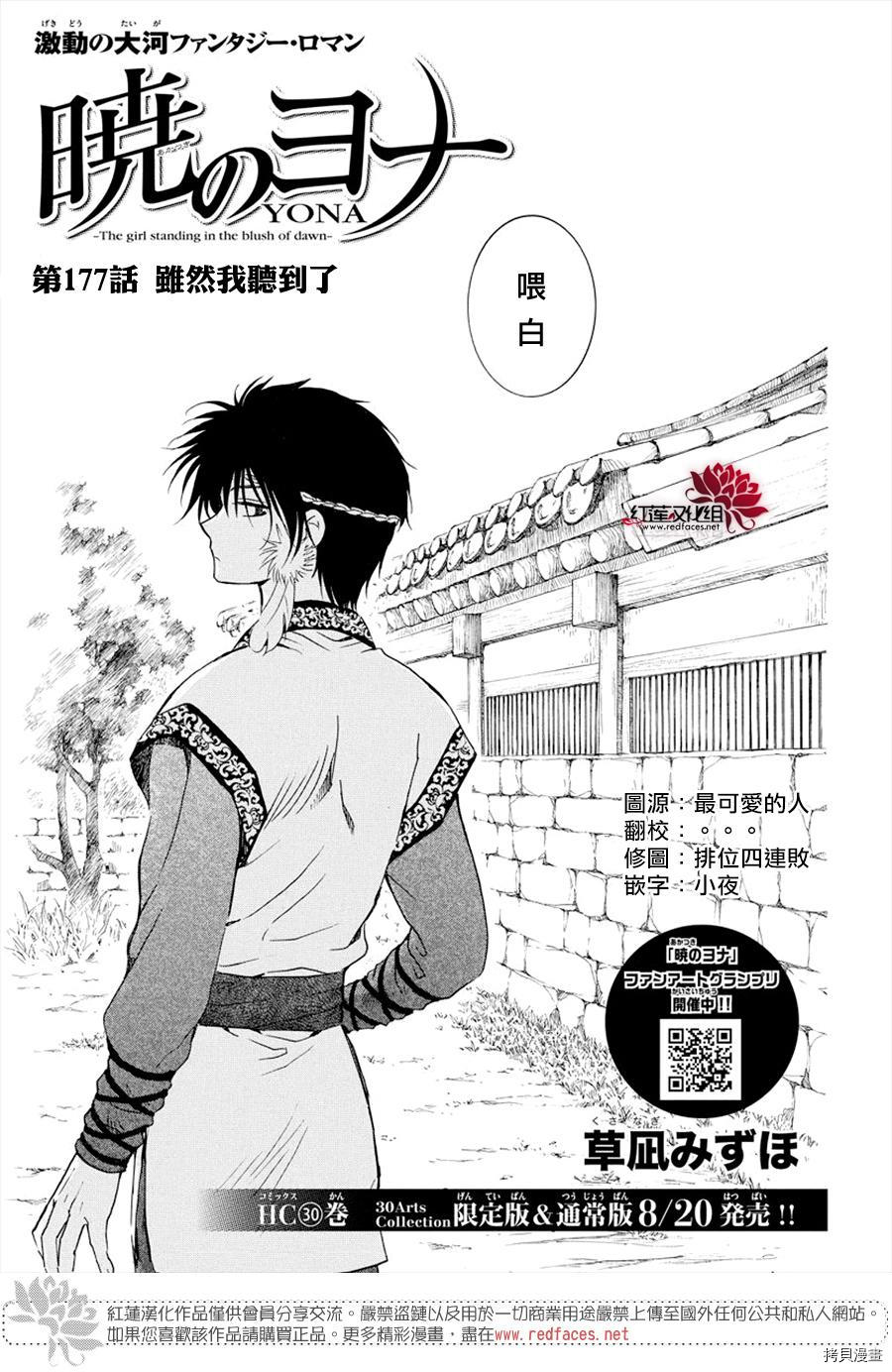 晨曦公主[拷贝漫画]韩漫全集-第177话无删减无遮挡章节图片 