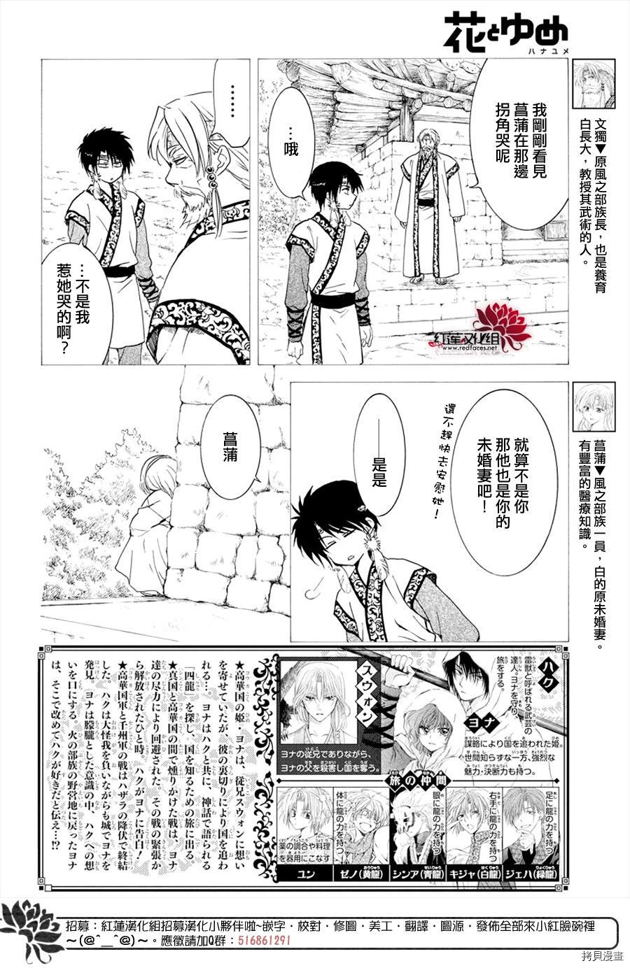 晨曦公主[拷贝漫画]韩漫全集-第177话无删减无遮挡章节图片 