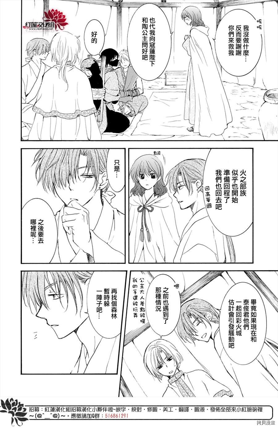 晨曦公主[拷贝漫画]韩漫全集-第177话无删减无遮挡章节图片 