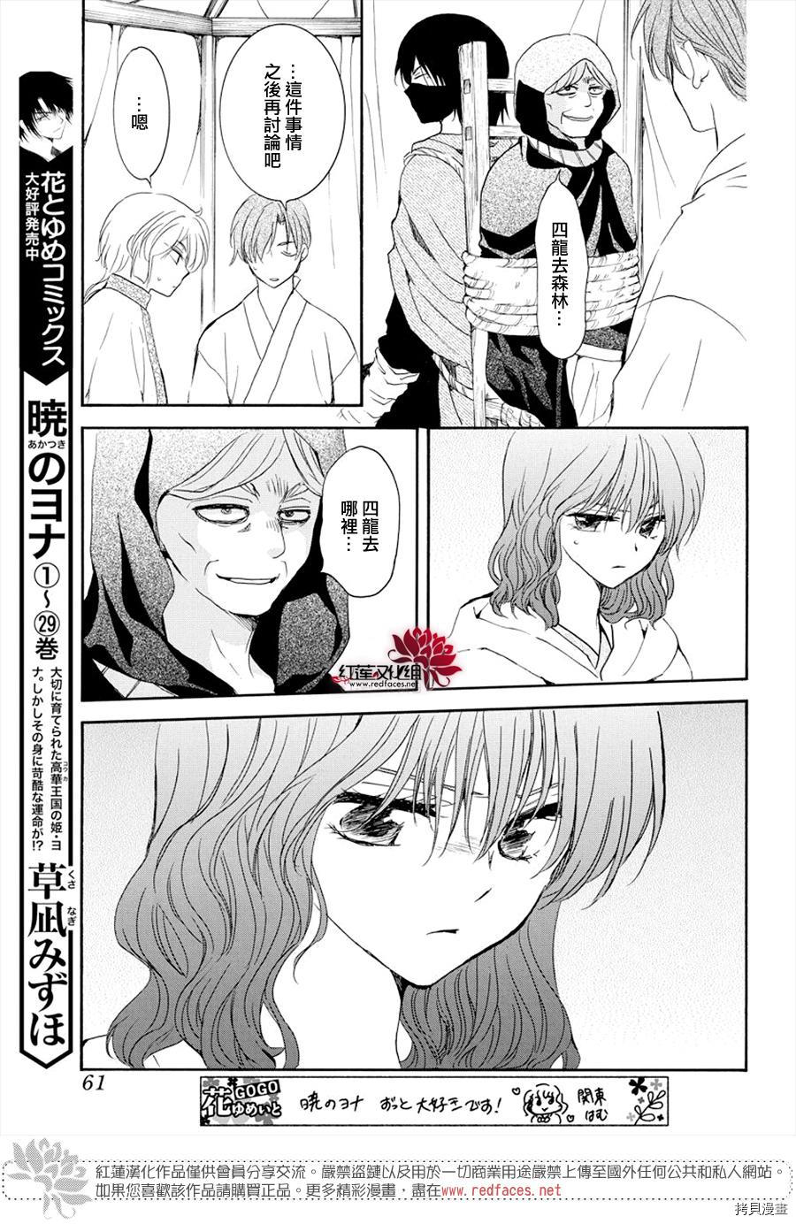 晨曦公主[拷贝漫画]韩漫全集-第177话无删减无遮挡章节图片 