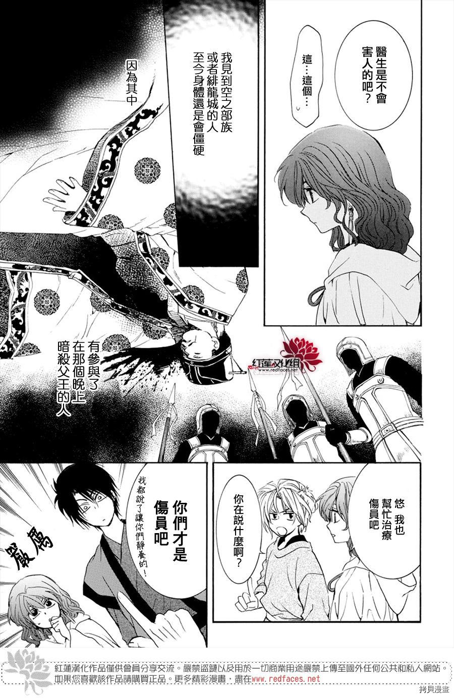 晨曦公主[拷贝漫画]韩漫全集-第177话无删减无遮挡章节图片 