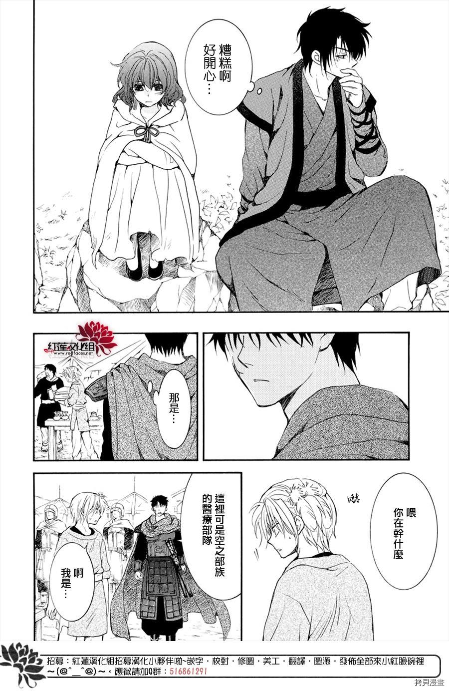 晨曦公主[拷贝漫画]韩漫全集-第177话无删减无遮挡章节图片 