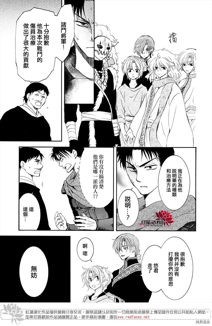 晨曦公主[拷贝漫画]韩漫全集-第177话无删减无遮挡章节图片 