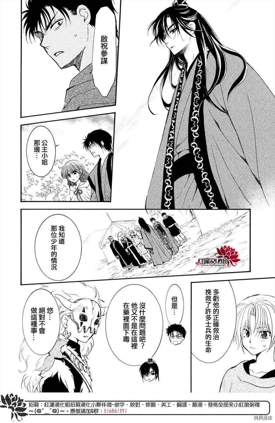 晨曦公主[拷贝漫画]韩漫全集-第177话无删减无遮挡章节图片 