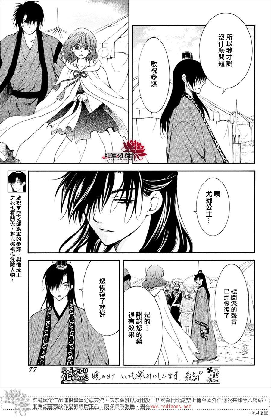 晨曦公主[拷贝漫画]韩漫全集-第177话无删减无遮挡章节图片 