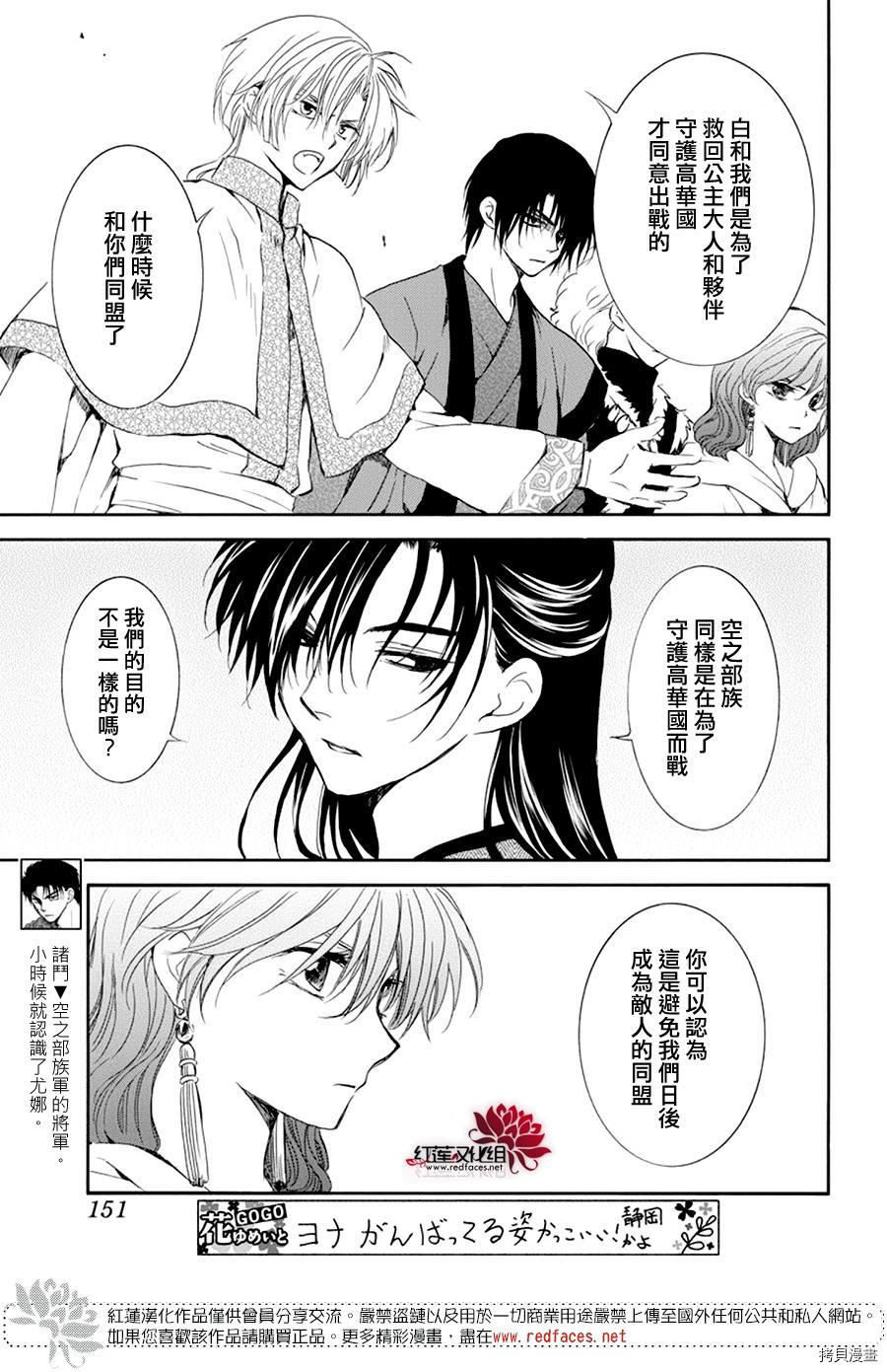 晨曦公主[拷贝漫画]韩漫全集-第178话无删减无遮挡章节图片 