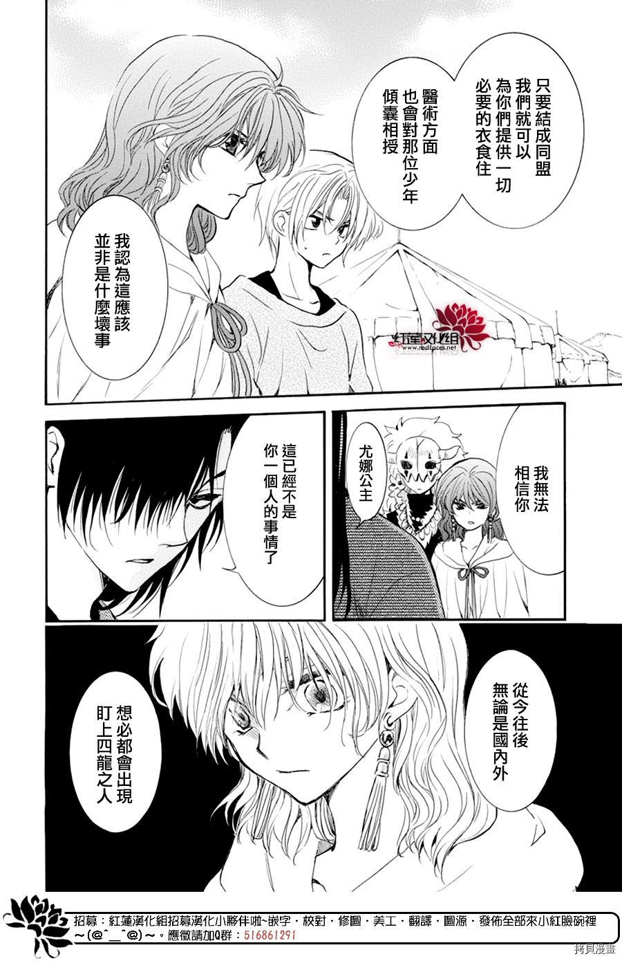 晨曦公主[拷贝漫画]韩漫全集-第178话无删减无遮挡章节图片 