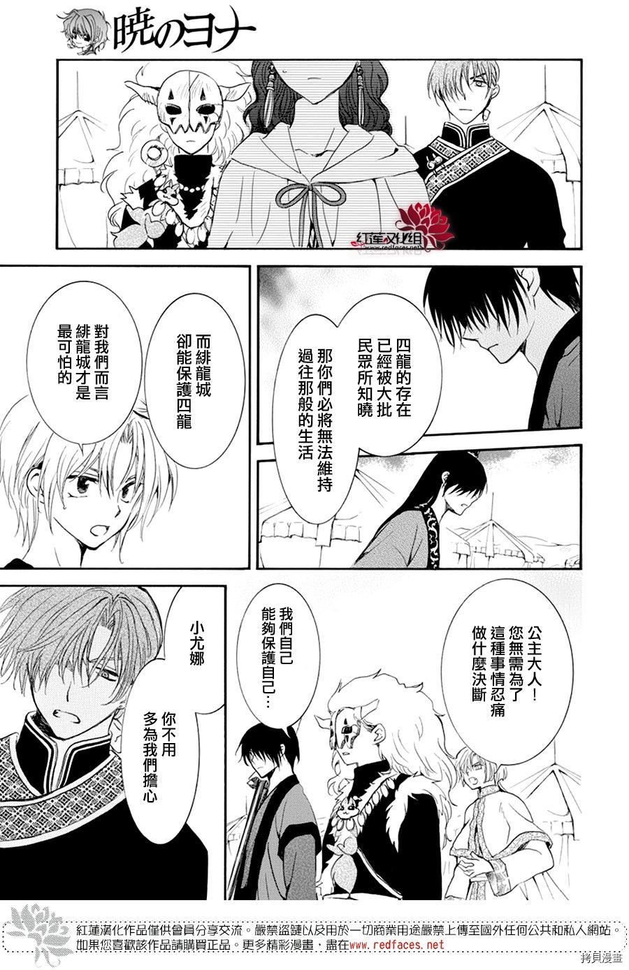 晨曦公主[拷贝漫画]韩漫全集-第178话无删减无遮挡章节图片 