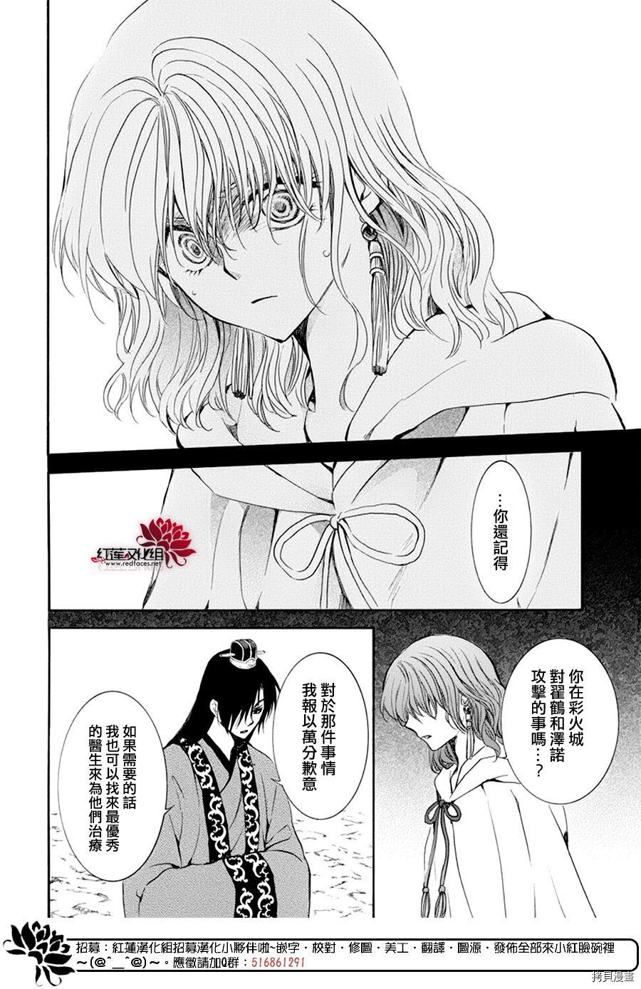 晨曦公主[拷贝漫画]韩漫全集-第178话无删减无遮挡章节图片 