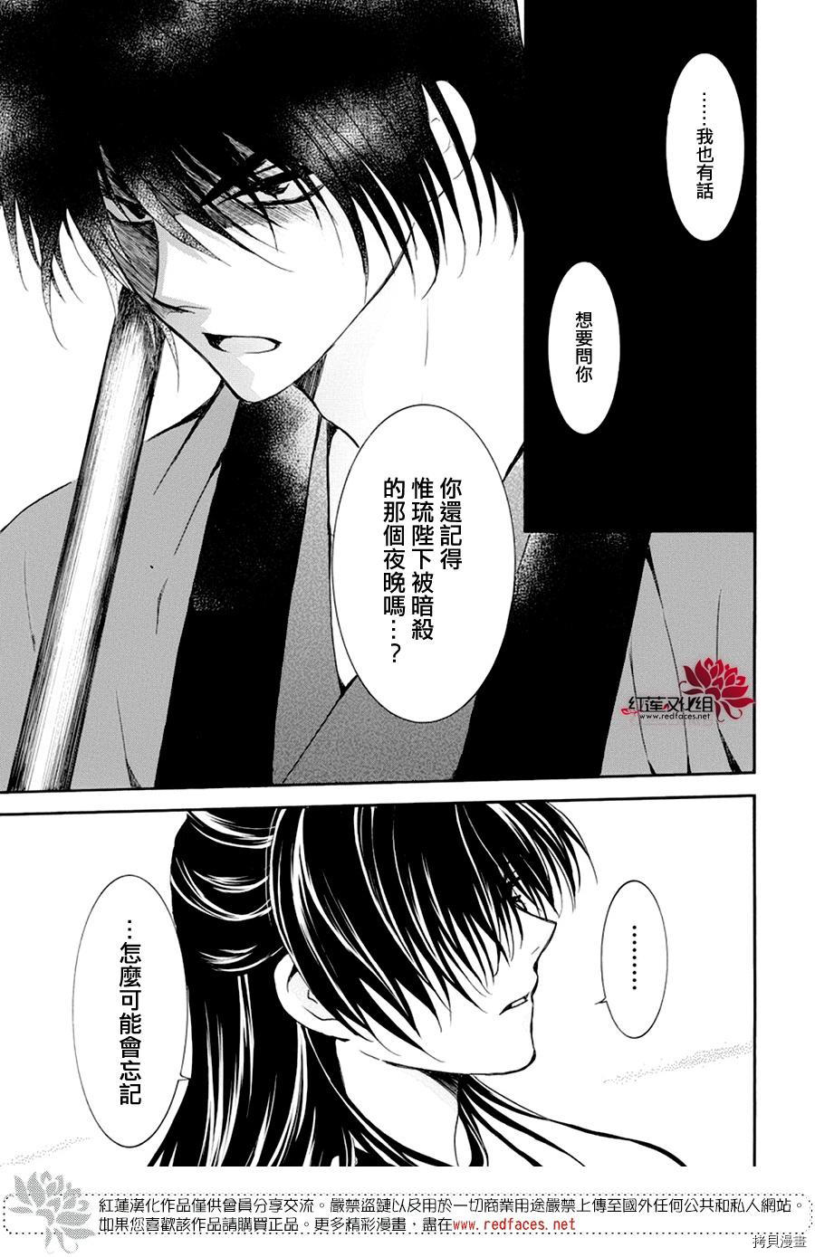 晨曦公主[拷贝漫画]韩漫全集-第178话无删减无遮挡章节图片 