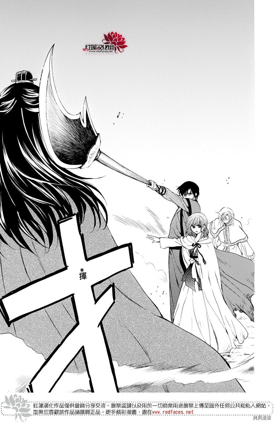 晨曦公主[拷贝漫画]韩漫全集-第178话无删减无遮挡章节图片 