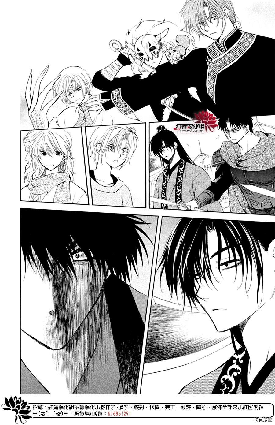 晨曦公主[拷贝漫画]韩漫全集-第178话无删减无遮挡章节图片 