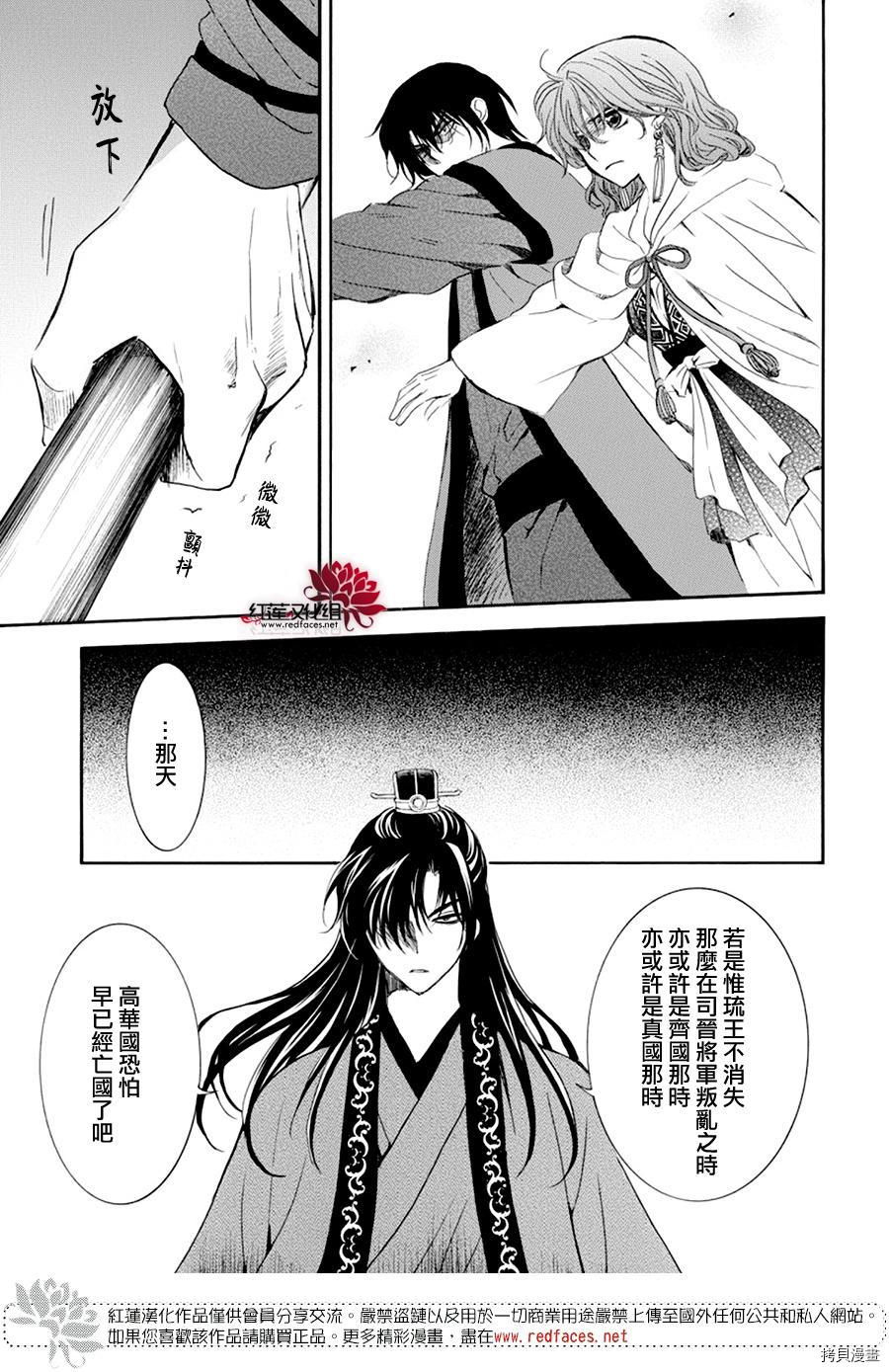 晨曦公主[拷贝漫画]韩漫全集-第178话无删减无遮挡章节图片 