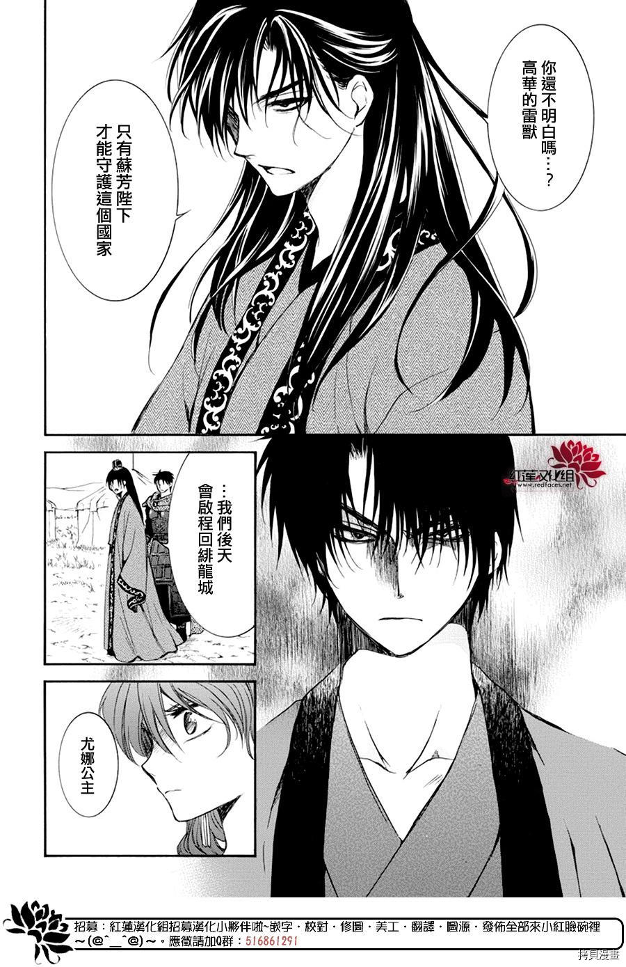 晨曦公主[拷贝漫画]韩漫全集-第178话无删减无遮挡章节图片 