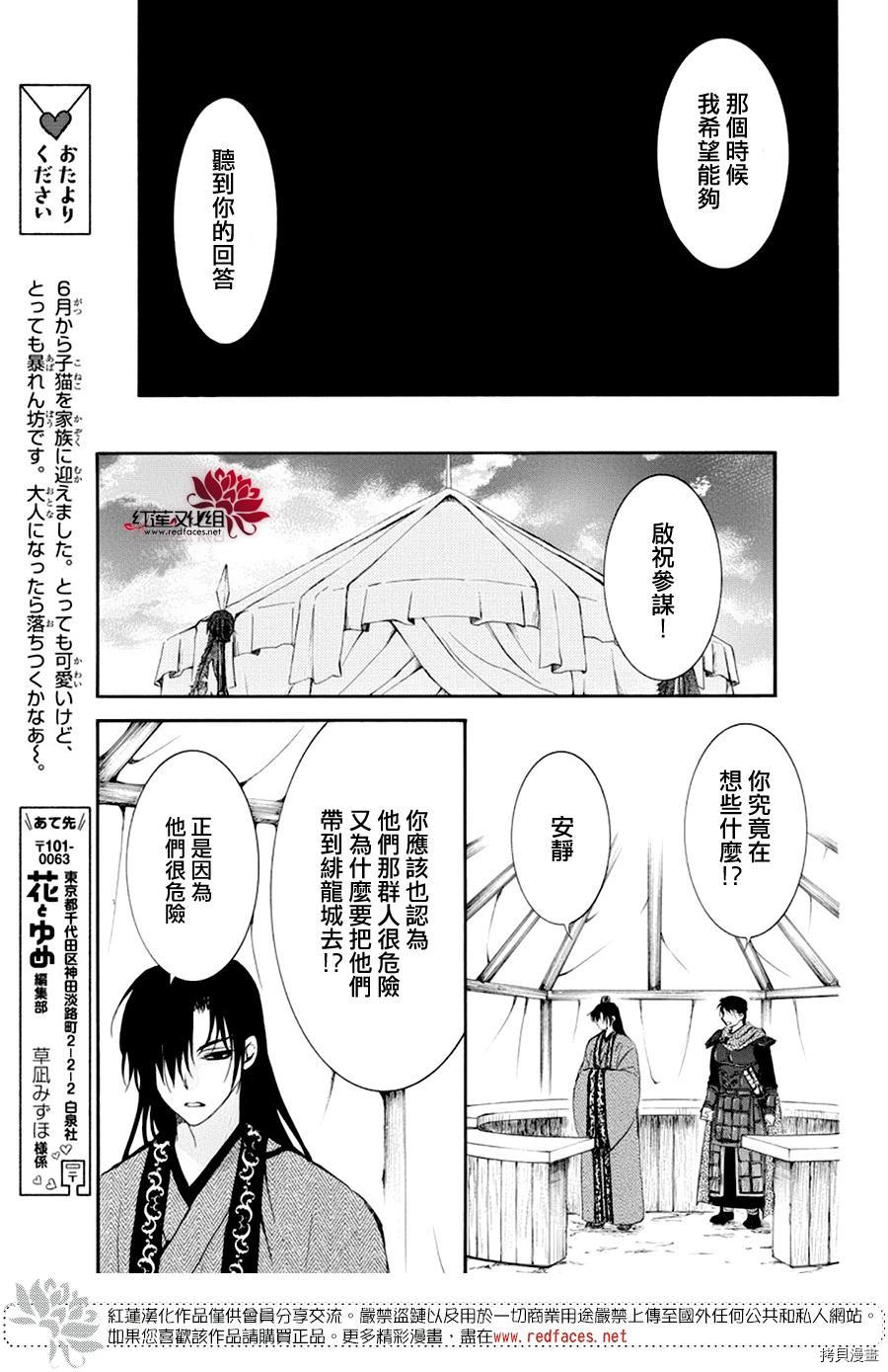 晨曦公主[拷贝漫画]韩漫全集-第178话无删减无遮挡章节图片 