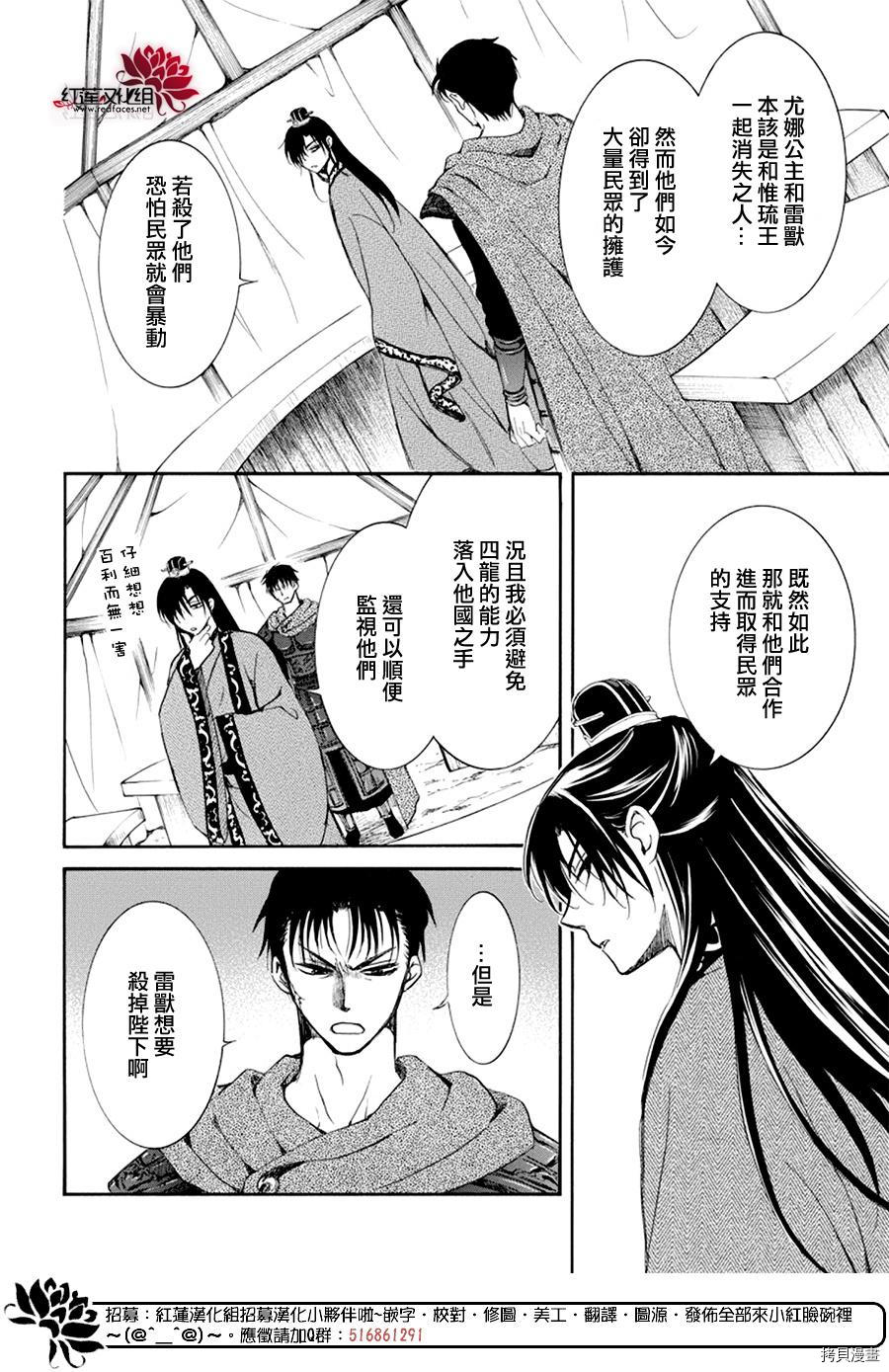 晨曦公主[拷贝漫画]韩漫全集-第178话无删减无遮挡章节图片 