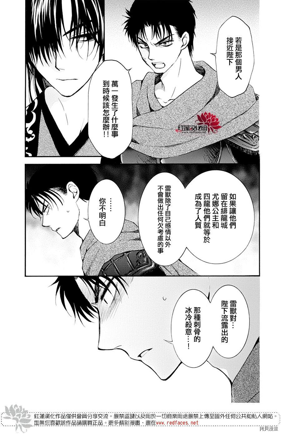 晨曦公主[拷贝漫画]韩漫全集-第178话无删减无遮挡章节图片 