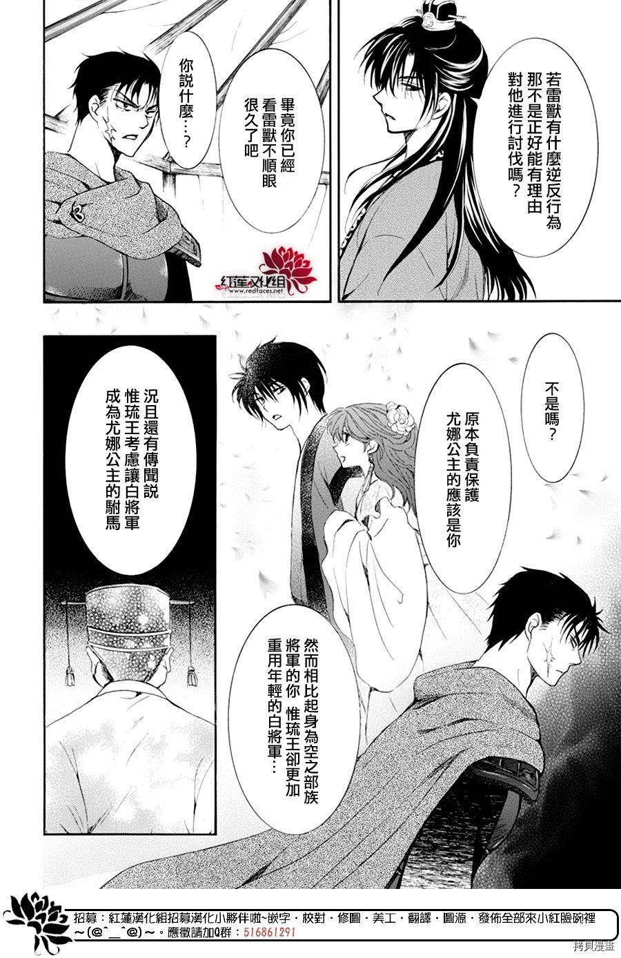 晨曦公主[拷贝漫画]韩漫全集-第178话无删减无遮挡章节图片 