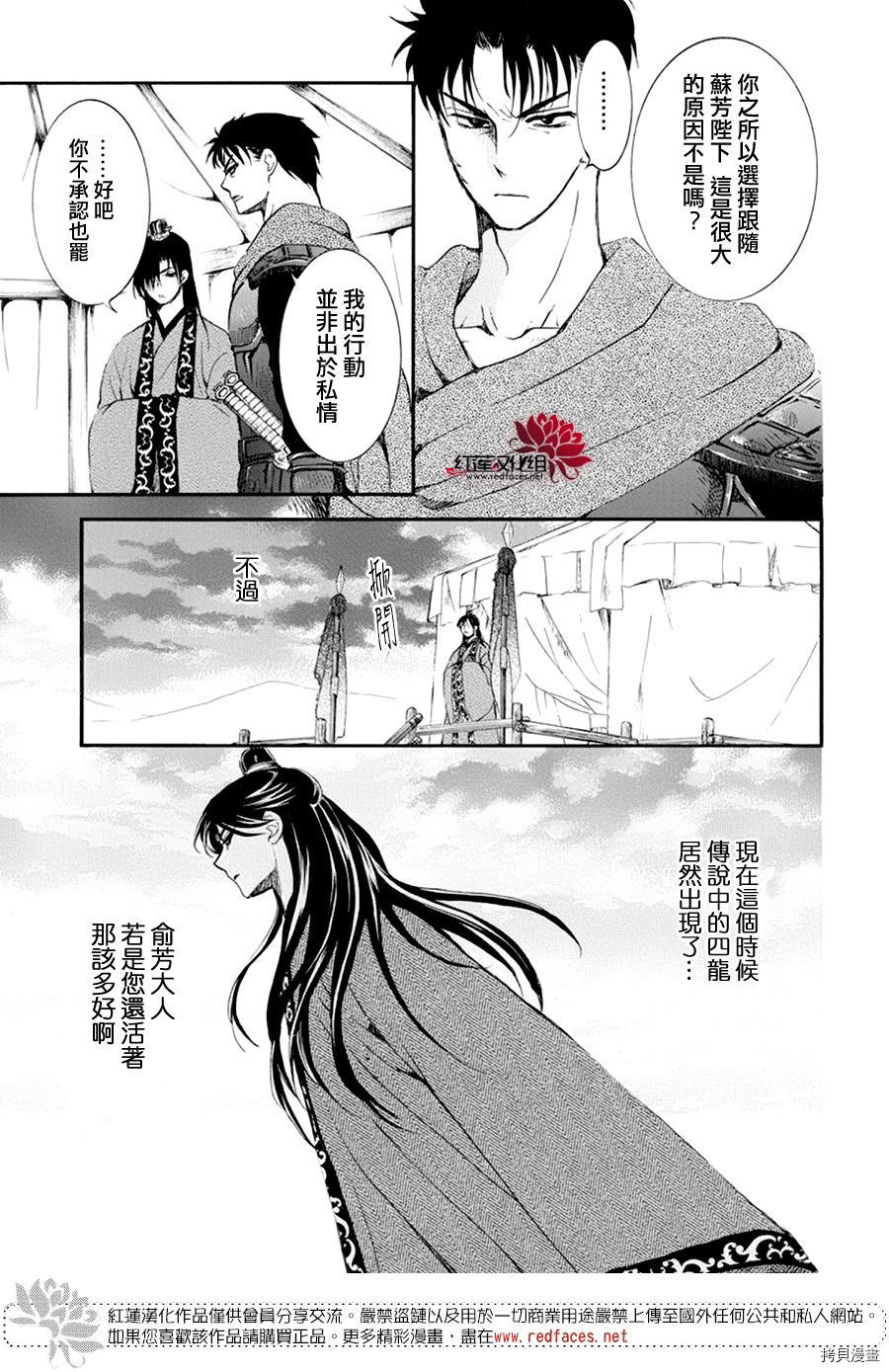 晨曦公主[拷贝漫画]韩漫全集-第178话无删减无遮挡章节图片 