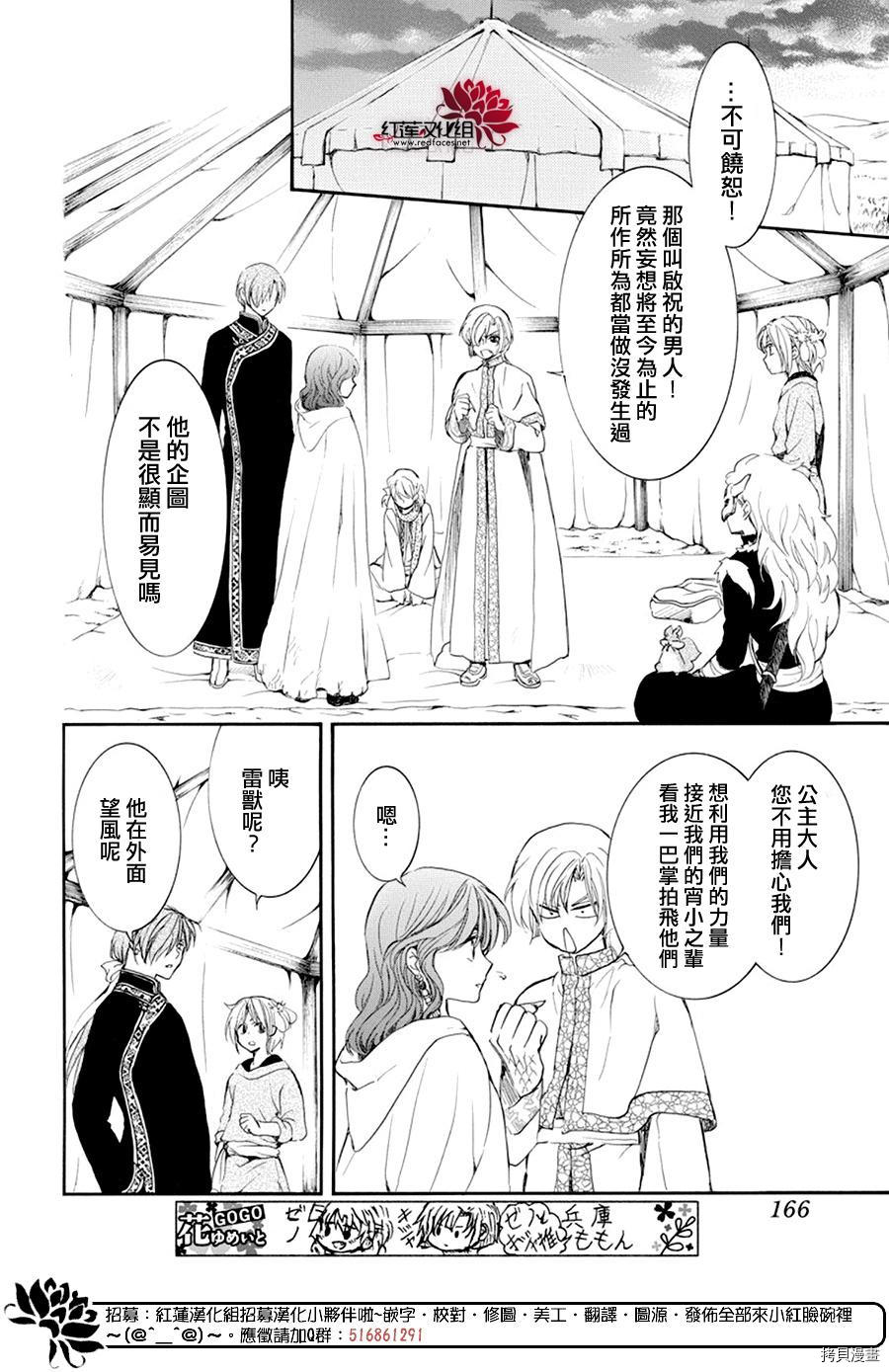 晨曦公主[拷贝漫画]韩漫全集-第178话无删减无遮挡章节图片 