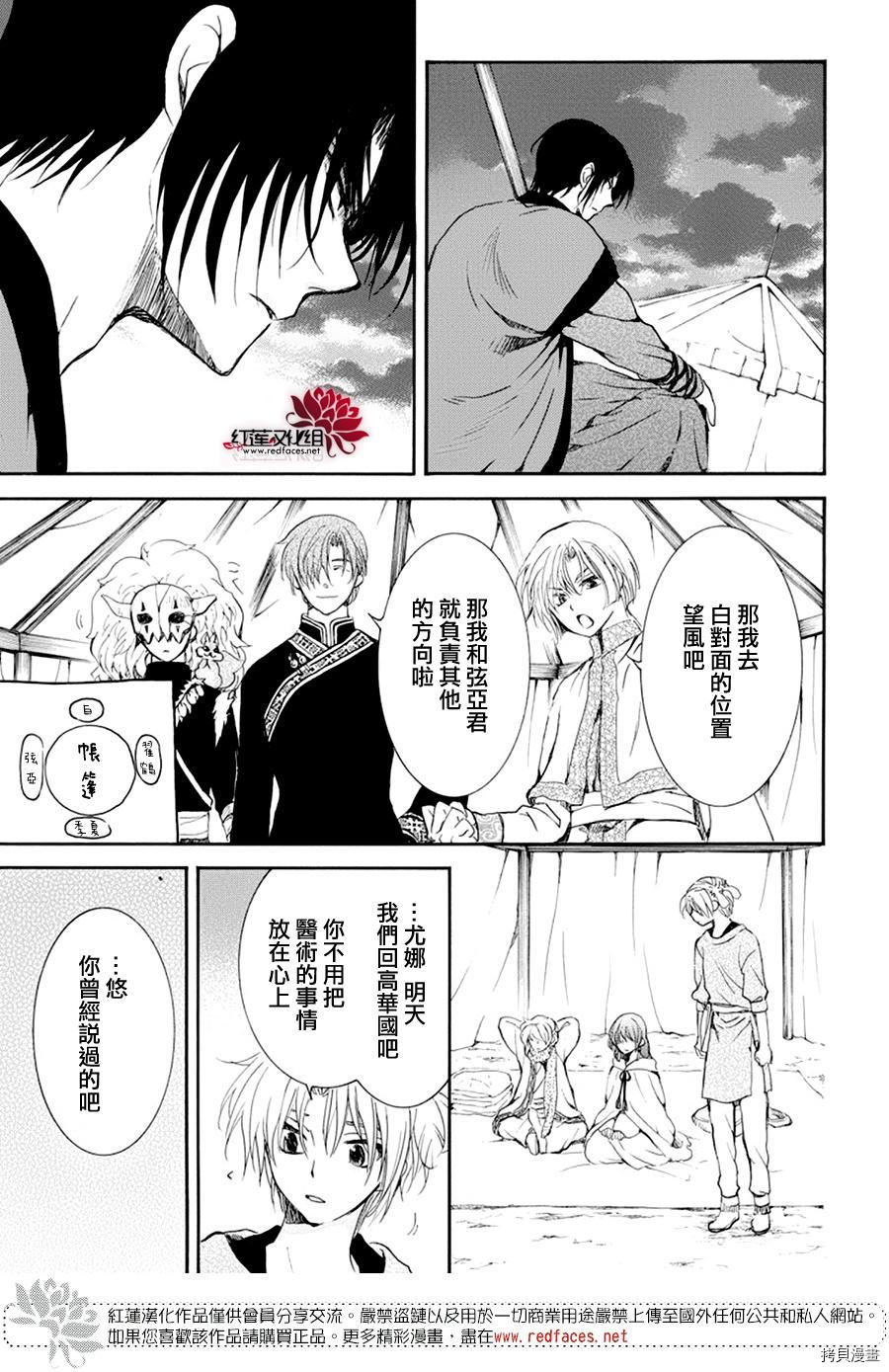 晨曦公主[拷贝漫画]韩漫全集-第178话无删减无遮挡章节图片 