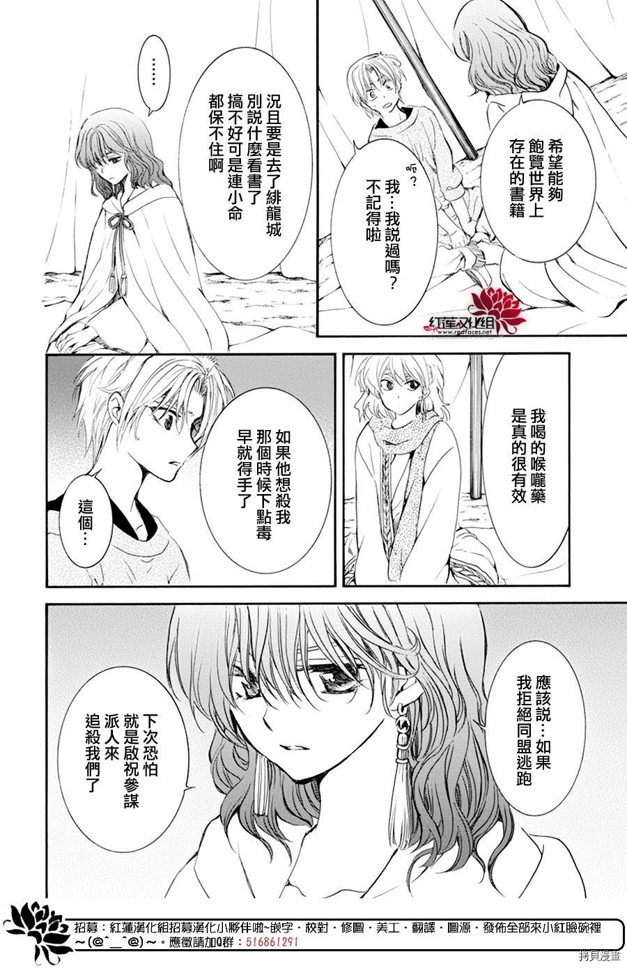 晨曦公主[拷贝漫画]韩漫全集-第178话无删减无遮挡章节图片 