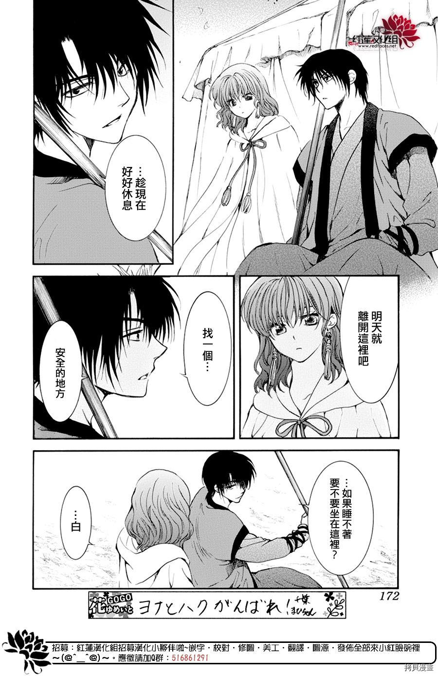 晨曦公主[拷贝漫画]韩漫全集-第178话无删减无遮挡章节图片 