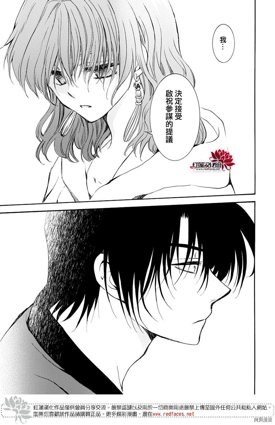 晨曦公主[拷贝漫画]韩漫全集-第178话无删减无遮挡章节图片 
