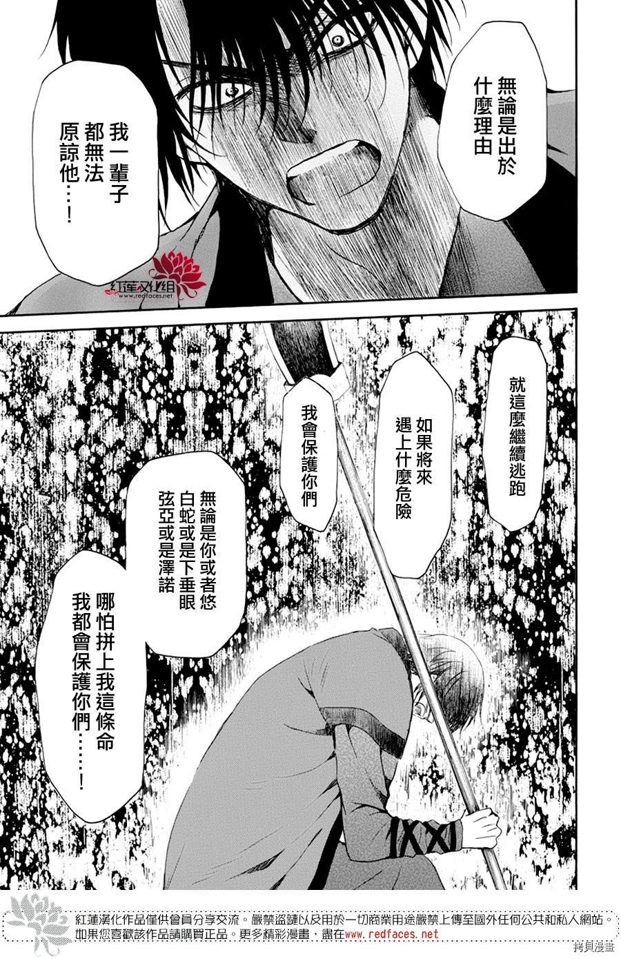 晨曦公主[拷贝漫画]韩漫全集-第178话无删减无遮挡章节图片 