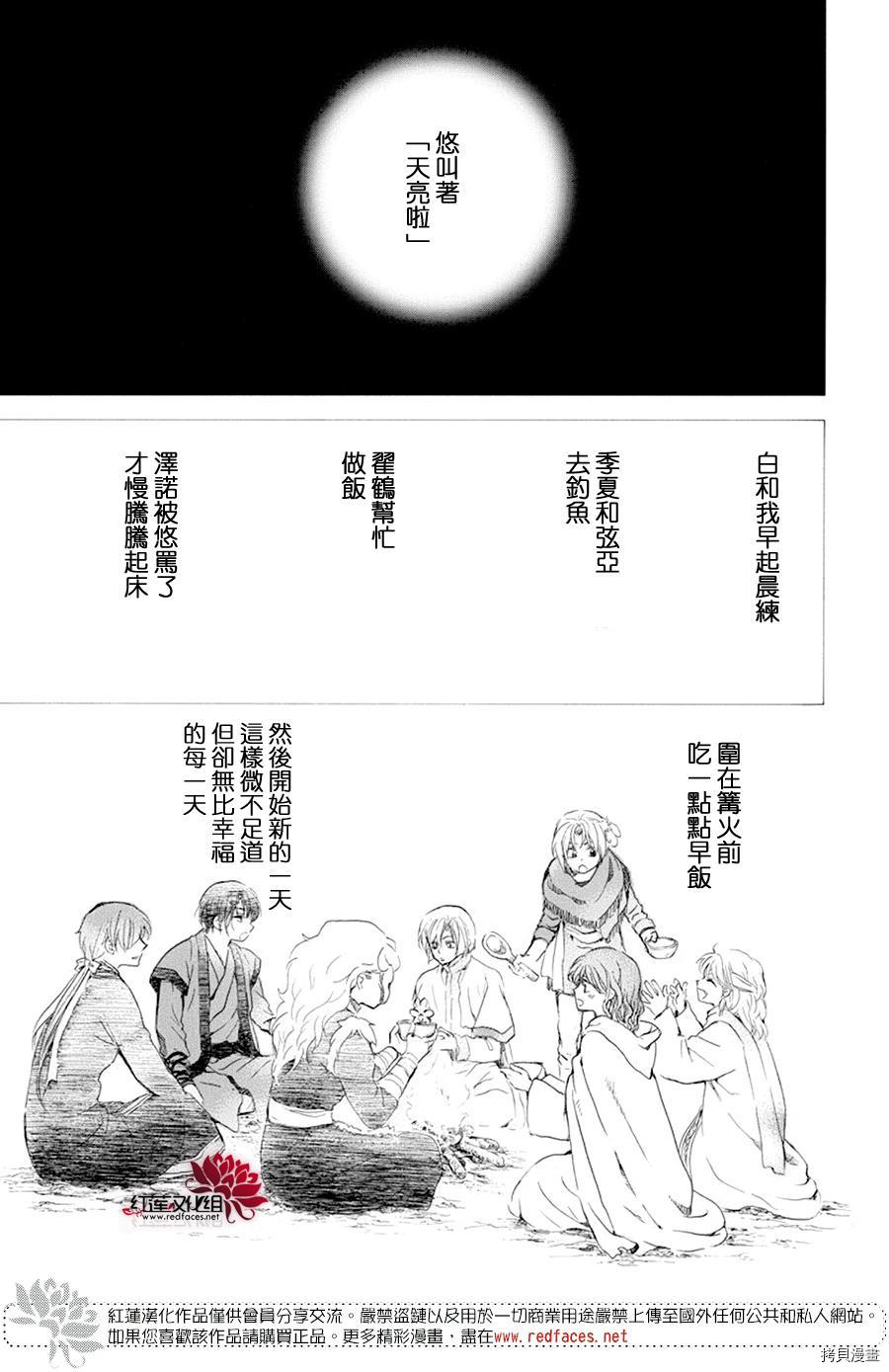晨曦公主[拷贝漫画]韩漫全集-第178话无删减无遮挡章节图片 