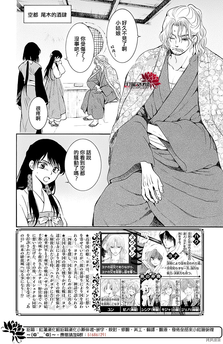 晨曦公主[拷贝漫画]韩漫全集-第179话无删减无遮挡章节图片 
