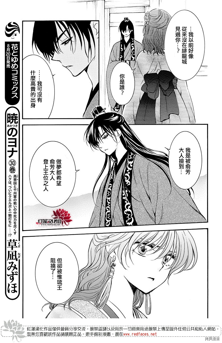 晨曦公主[拷贝漫画]韩漫全集-第179话无删减无遮挡章节图片 
