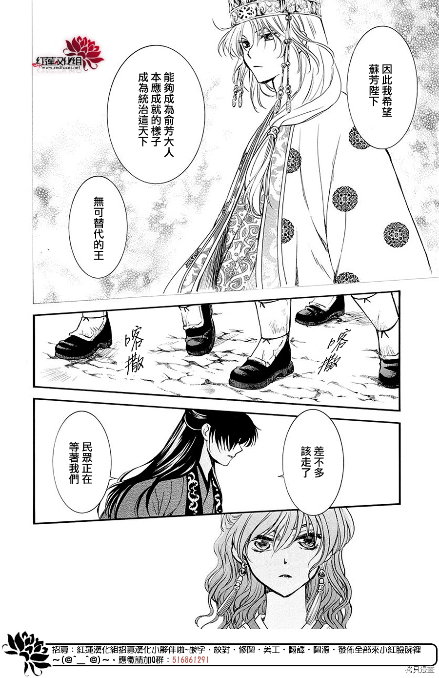 晨曦公主[拷贝漫画]韩漫全集-第179话无删减无遮挡章节图片 