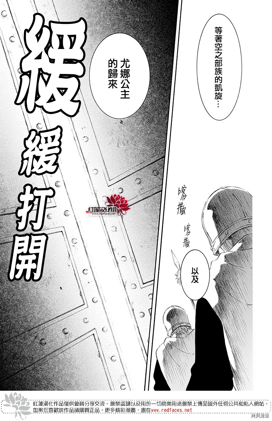 晨曦公主[拷贝漫画]韩漫全集-第179话无删减无遮挡章节图片 