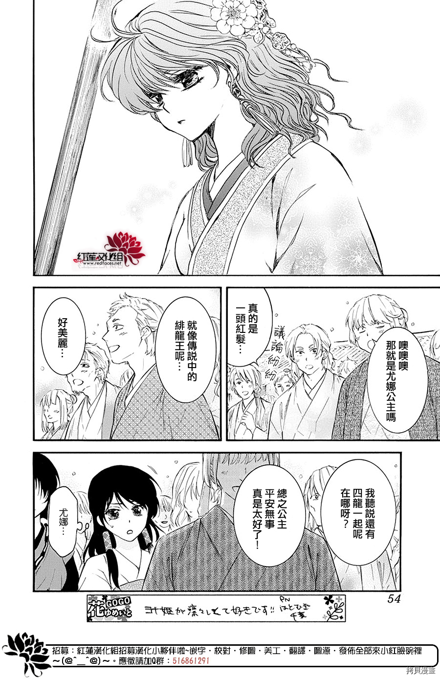 晨曦公主[拷贝漫画]韩漫全集-第179话无删减无遮挡章节图片 