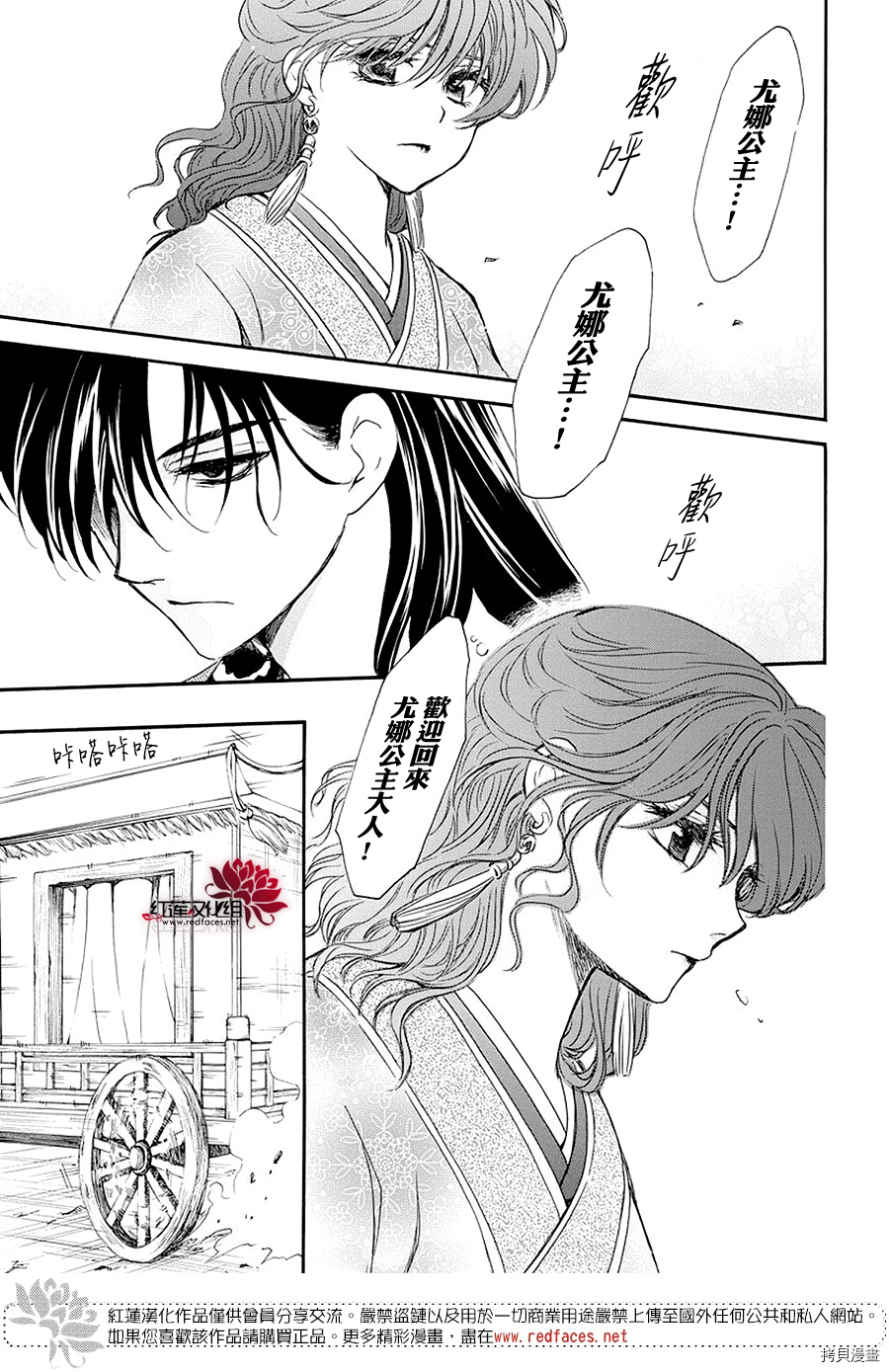 晨曦公主[拷贝漫画]韩漫全集-第179话无删减无遮挡章节图片 