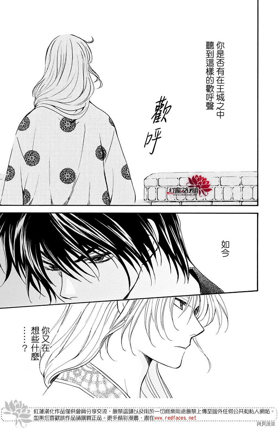 晨曦公主[拷贝漫画]韩漫全集-第179话无删减无遮挡章节图片 