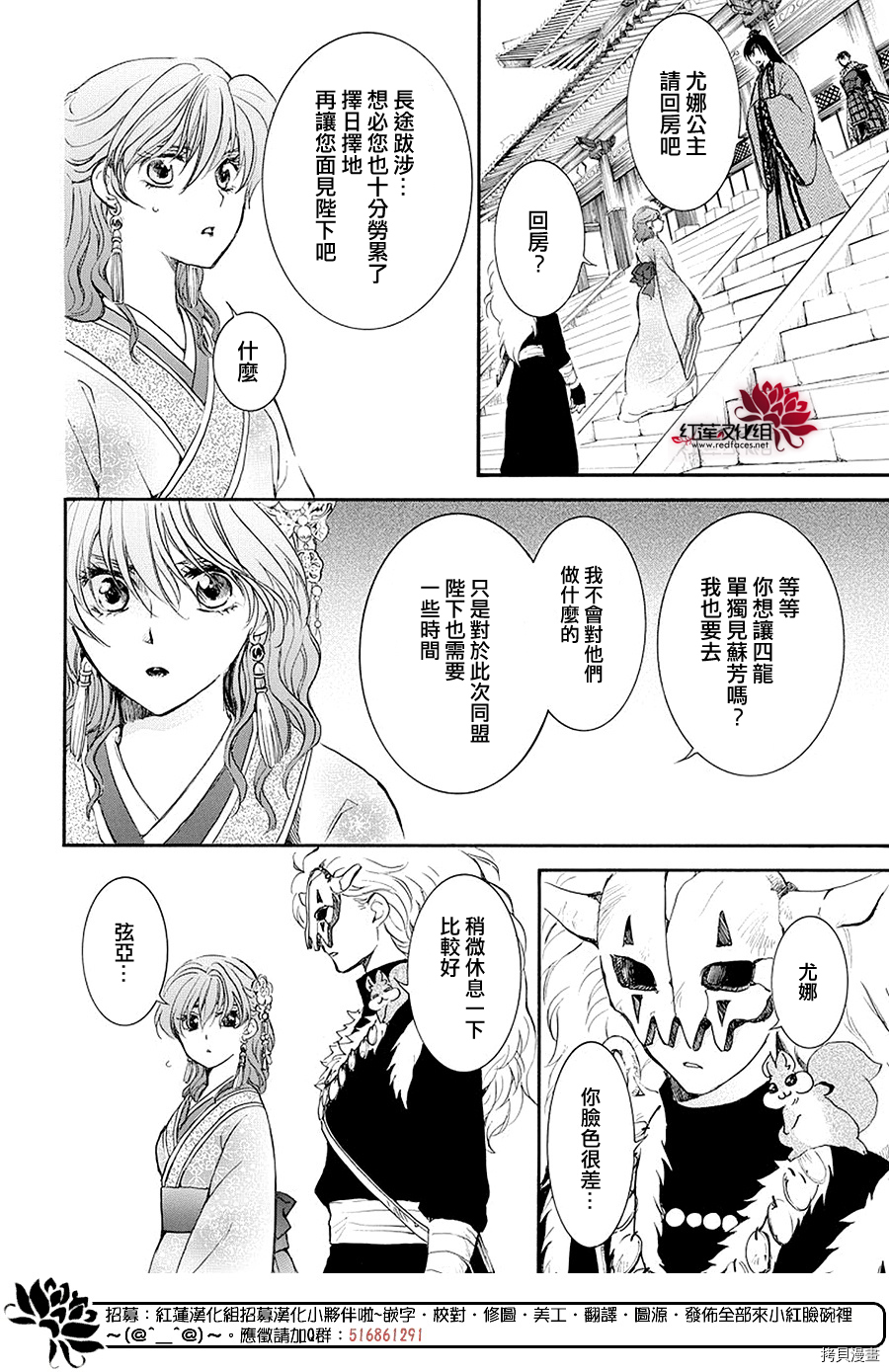 晨曦公主[拷贝漫画]韩漫全集-第179话无删减无遮挡章节图片 
