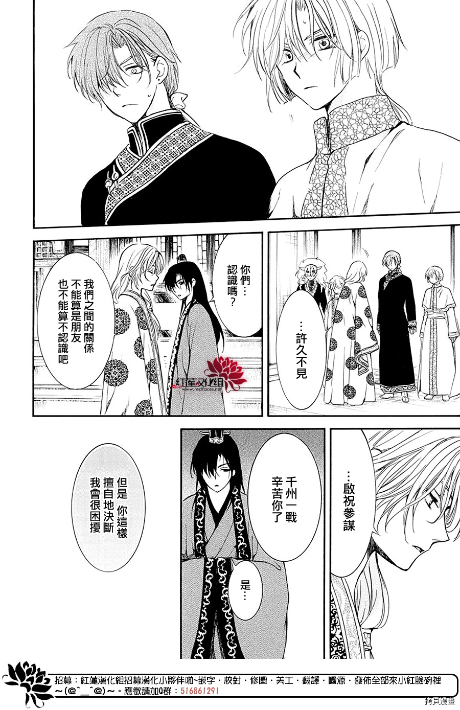 晨曦公主[拷贝漫画]韩漫全集-第179话无删减无遮挡章节图片 