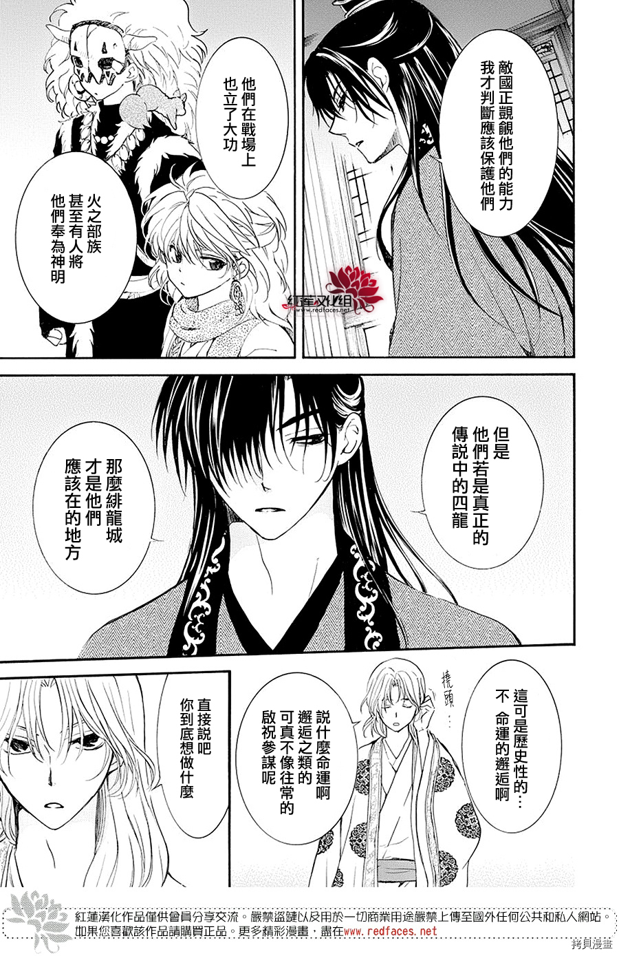 晨曦公主[拷贝漫画]韩漫全集-第179话无删减无遮挡章节图片 
