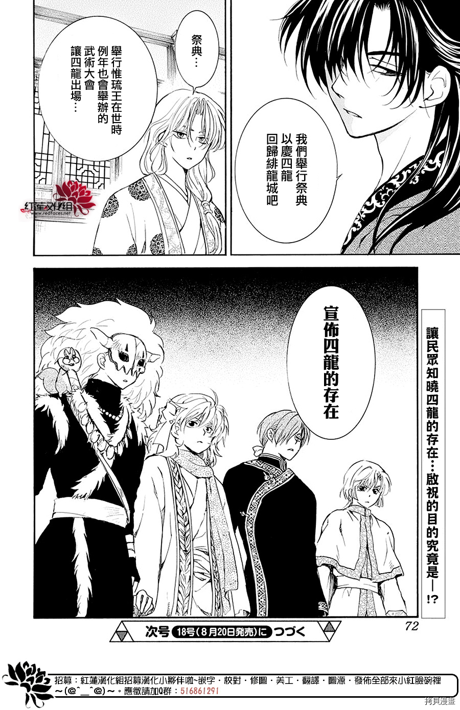 晨曦公主[拷贝漫画]韩漫全集-第179话无删减无遮挡章节图片 