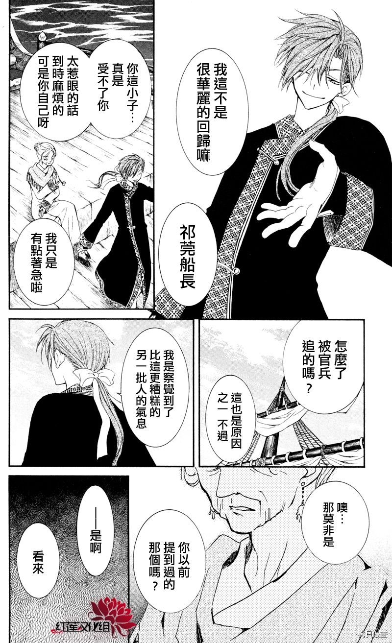 晨曦公主[拷贝漫画]韩漫全集-第27话无删减无遮挡章节图片 