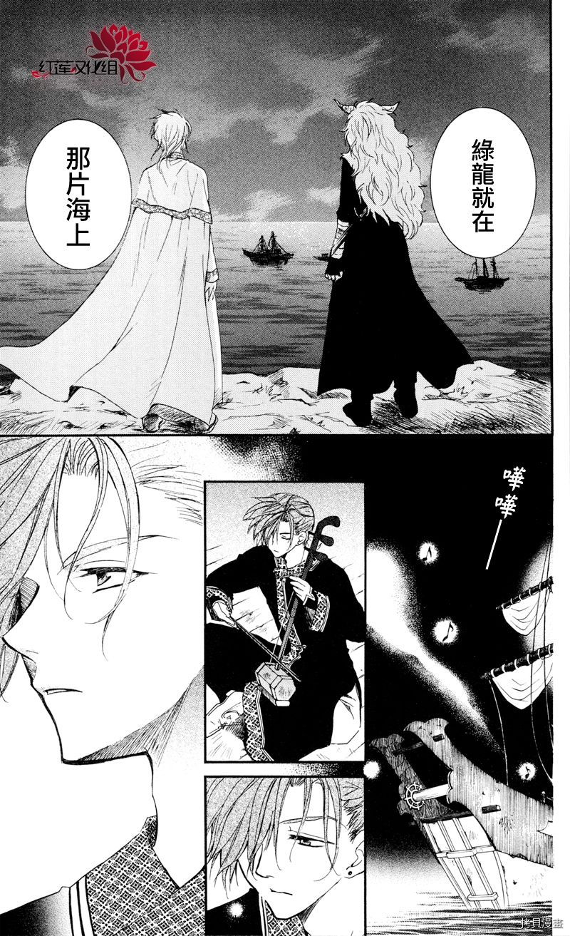 晨曦公主[拷贝漫画]韩漫全集-第27话无删减无遮挡章节图片 